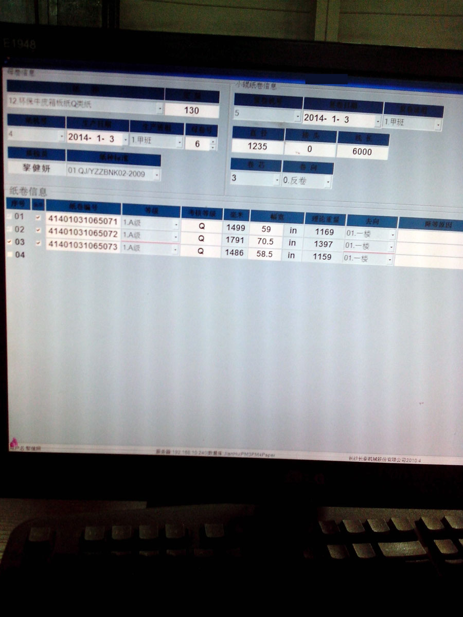 普印力自主研发的条码打印机远程管理控制系统软件