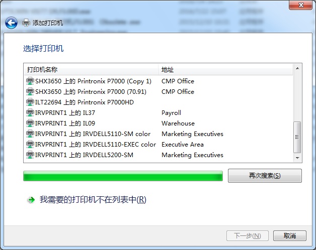 普印力工业级行式打印机设备驱动程序安装步骤