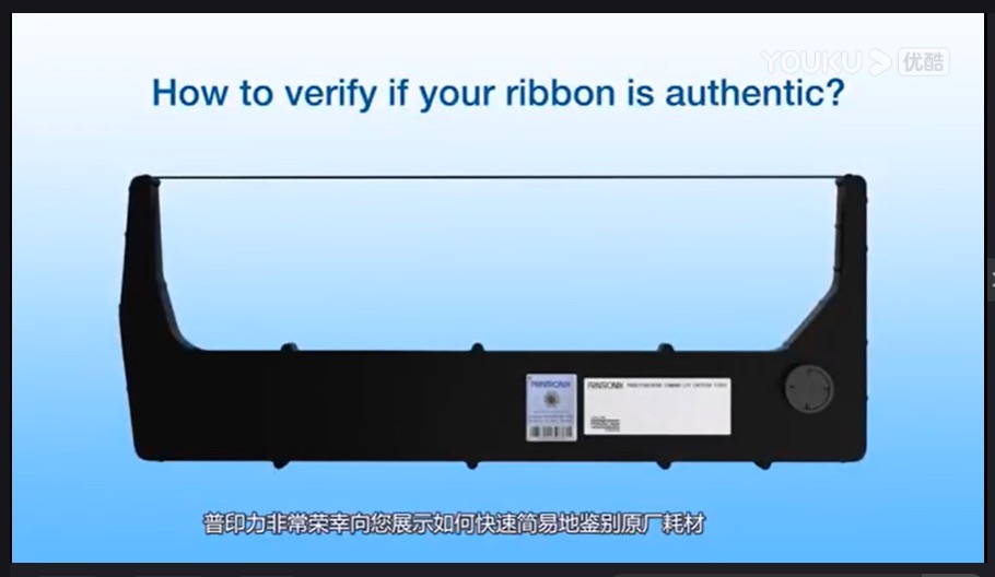 youku consumables capture.jpg